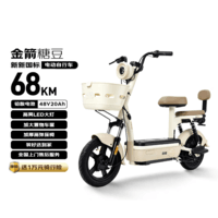 金箭电动自行车 糖豆48V20AH铅酸电池长续航轻巧踏板通勤电瓶车 咖色