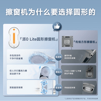 洒拖擦窗机器人高层户外全自动电动喷水湿擦擦玻璃机器人【家政同款】擦玻璃神器派0 Lite