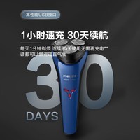 飞利浦剃须刀电动刮胡刀胡须刀旋转刀头便携旋风原装全身水洗官方旗舰正品生日礼物1系男士男生男友S1125