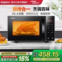 ˣGalanz΢¯ 900W΢һӪⶳⲨɱ ΢¯һ Ⲩ¯ƽ25L C2S0-GF5Ƽ