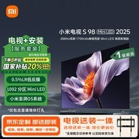 小米(MI)电视S98 MiniLED 98英寸包普通挂架安装(雷总力荐) 低反屏1092分区 L98MB-S 媲美75/85/100英寸