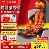 奥克斯（AUX）按摩器坐垫靠垫K48-1（礼盒款）颈椎按摩器肩部腰部背部游走开背全身揉捏按摩仪生日 男女礼物