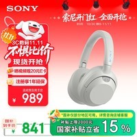 索尼(SONY)ULT WEAR 重低音头戴式降噪蓝牙耳机(WH-ULT900N)米白 双11 购物推荐