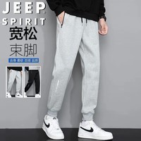JEEP SPIRIT吉普休闲裤男士春秋季休闲百搭宽松户外运动裤子 浅灰束脚 XL