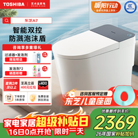 东芝（TOSHIBA）智能马桶一体机A7泡沫盾无水压限制虹吸式自动冲水遥控翻盖坐便器 镇店旗舰新款 A7-88E6 400坑距(390mm及以上)