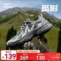 鸿星尔克男鞋秋季复古运动鞋舒适休闲鞋厚底耐磨徒步鞋简约防滑户外鞋觅影 松霜绿/钢灰色 42