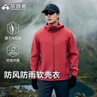 拓路者海豹软壳衣男春秋户外登山服防水防风外套加绒保暖跑步运动夹克