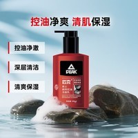 匹克碳爽控油洗面奶男士专用抗黑头洁面乳200ml 温和护肤清爽保湿