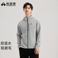 拓路者软壳衣男士秋冬季户外防风保暖连帽徒步夹克外套磨毛薄绒运动开衫