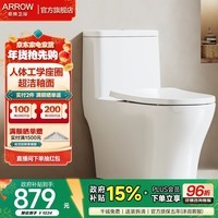 箭牌（ARROW）卫浴一体式小户型防臭坐便器缓降盖板大冲力虹吸式家用马桶T72 50MM大管径/双漩劲冲12623 305/300mm