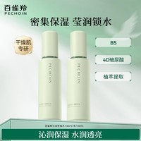 百雀羚水嫩倍现补水保湿护肤套装水乳霜舒缓保湿品质国货送女友正品 【沁润密集】水100ml+乳100ml