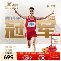 特步【国潮】160X5.0PRO竞速跑步鞋男马拉松竞训全马碳板耐磨回弹跑鞋 荧光杏橙/激光红-男 39