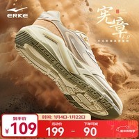 鸿星尔克宪章2.0男子休闲鞋秋季新款透气老爹鞋软弹运动鞋舒适简约男鞋子 麦芽浅棕/橡树色 39