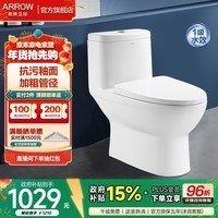 箭牌（ARROW） 卫浴大冲力喷射虹吸防臭节水马桶加大管道缓降盖板连体坐便器T71 AE1126 350坑距