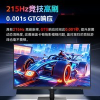 泰坦军团24.5英寸 215Hz P2510G2升级款 HDR400nits高亮硬件低蓝光护眼 Game+电竞显示器原生200Hz P2510G+