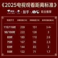 雷鸟 鹤7 PRO 25款 85英寸 QD-MiniLED  0.5%LR低反膜 一级能效智能电视机 85英寸 无开机广告 85R795C