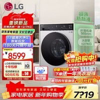 LG觅境X450系列12Kg全自动滚筒洗衣机洗烘一体家用大容量除菌除螨360°速净喷淋洗净比1.1智能投放 【尊享智投版】 洗烘一体 12kg 【FF12EK2E】