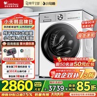 小天鹅（LittleSwan）小乌梅2.0/小乌梅3.0滚筒洗衣机全自动家用12公斤洗烘一体机纯平全嵌智能投放1.21洗净比 家电补贴 【小乌梅3.0轻享版】1.21洗净比+纯平全嵌 单洗