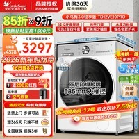 小天鹅（LittleSwan）滚筒洗衣机全自动家用【小乌梅3.0】纯平自由嵌水魔方10KG大容量单洗/洗烘一体机家电补贴以旧换新 轻享版10PRO带烘干 洗烘一体 12kg 洗净1.21