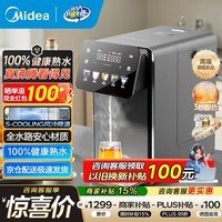 美的（Midea）小魔方plus即热熟水机 饮水机电热水瓶电水瓶 烧水壶电热水壶【国家补贴】 5L 保温恒温一体真沸腾除氯32FPro