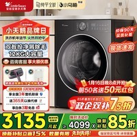 小天鹅（LittleSwan）小乌梅2.0/小乌梅3.0滚筒洗衣机全自动家用12公斤洗烘一体机纯平全嵌智能投放1.21洗净比 家电补贴 【小乌梅3.0纯平嵌】1.21洗净比+双智投 单洗