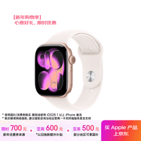 Apple/苹果 Watch S11 智能手表GPS款46毫米玫瑰金色铝金属表壳淡桃粉色运动型表带M/L MEVU4CH/B
