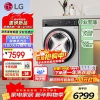 LG觅境X400系列12Kg全自动滚筒洗烘一体洗衣机蒸汽除菌除螨360°速净喷淋洗净比1.1超薄嵌入银色系 【除菌除螨】 洗烘一体 12kg 【FD12EK2E】