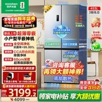 容声冰箱453升十字门对开门母婴三挡变温超薄嵌入底部散热电冰箱一级变频家用节能风冷无霜智能冰箱 【26年新款】+零嵌底部散热+-31°C冰封锁鲜
