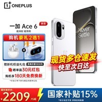 OPPO【政府补贴】一加 Ace 6 新品手机 一加ace6 全网通5g学生游戏手机骁龙8 至尊版处理器 闪白 12+512GB 官方标配【壕礼任选+全国联保】