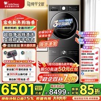 小天鹅（LittleSwan）小乌梅3.0洗烘套装10/12公斤滚筒洗衣机家用1.21洗净比+变频热泵蓝标烘干机 纯平全嵌超微气泡水 【3.0标准版SC28】10公斤双变频热泵 洗烘套装