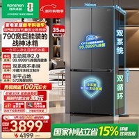 容声【526升级款】战神572L十字门冰箱大容量双系统超薄零嵌入式一级能效无霜BCD-572N40CQLAD国家补贴