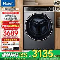 海尔滚筒洗衣机全自动洗衣机带烘干 12公斤新品659 家用懒人内衣洗一级能效换新补贴 洗烘一体 活水精华洗+微蒸汽空气洗