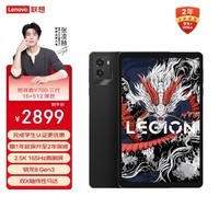 联想平板电脑  拯救者Y700三代 8.8英寸mini小平板 165Hz高刷电竞 骁龙8Gen3 2.5K 16+512G黑