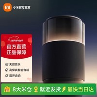 小米Sound Pro高保真智能音箱 无损音乐蓝牙音响音效自主调节 智能感知灯效 Xiaomi Sound Pro