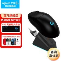 罗技（G）GPW4代无线游戏鼠标狗屁王四代朱雀鹰眼轻量化人体工学电竞机械宏FPS无畏契约送男女生礼物 GPW 4朱雀黑色-无线充电套装