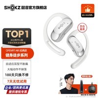韶音（SHOKZ）【国家补贴】OpenFit Air开放式蓝牙耳机 挂耳式不入耳非骨传导运动跑步长续航通话降噪耳机T511 OpenFit Air冰川白