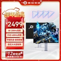 泰坦军团P2721V Ultra 27英寸 4K 200Hz双模400Hz HDR400 光显矩阵HDMI2.1 平板外观设计 C口65W电竞显示器