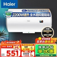 海尔（Haier）电热水器电家用储水式节能恒温速热小型厨房洗澡温度可视化上门安装HC3 60L 2200W EC6001-HC3新