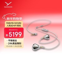 拜雅（beyerdynamic） Xelento remote 榭兰图2代 线控版特斯拉旗舰入耳式耳塞有线HiFi耳机【送礼推荐】