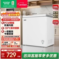 容声200升冰柜家商两用冷藏冷冻转换单温一级能效节能省电卧式冷柜 BD/BC-200E10HNLAJ 珍珠白 200L