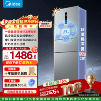 美的（Midea）249三开门多门双变频一级能效风冷无霜中门变温大冷冻空间节能低噪租房小型家用小冰箱政府补贴 MR-249WTPE