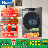 海尔（Haier）【10/12公斤大容量 】超薄平嵌滚筒洗衣机全自动 专业顽渍洗 20年防生锈特种钢板 家电补贴15%  单洗 12kg 525大筒径+1.12高洗净比
