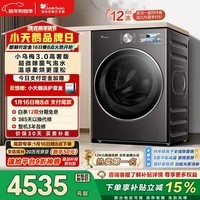 小天鹅（LittleSwan）小乌梅3.0高奢版 滚筒洗衣机全自动 带烘干洗烘一体 12KG超大容量 TD12VE40PRO 以旧换新 国家补贴