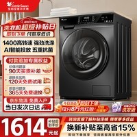 小天鹅（LittleSwan）滚筒洗衣机全自动家用 10KG大容量 除菌 智投 超薄全面屏TG100VT616WIADY-T1B 以旧换新补贴 
