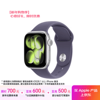 Apple/苹果 Watch S11 智能手表GPS款42毫米银色铝金属表壳雾紫色运动型表带M/L MEUU4CH/B