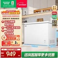 容声（Ronshen）300升一级能效节能省电大容量冰柜冷藏冷冻转换单温高效低噪卧式冷柜以旧换新 BD/BC-300E10HNLAJ 300L