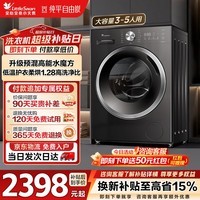 小天鹅（LittleSwan）滚筒洗衣机全自动家用 带烘干洗烘一体 10KG水魔方1.28洗净比TD10V628T 以旧换新补贴 内衣洗