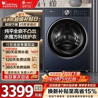小天鹅（LittleSwan）小乌梅2.0 滚筒洗衣机全自动10KG 水魔方纯平全嵌 智投 银离子除菌 TG10M66Z 以旧换新补贴