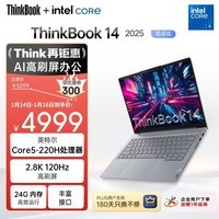 ThinkPad【国家补贴15%】联想笔记本电脑ThinkBook 14 英特尔酷睿5 220H 24G 1T 2.8K 120Hz高刷屏