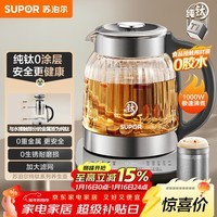 苏泊尔（SUPOR）1.5L 纯钛养生壶 煮茶壶烧水壶 恒温煮茶器 加大滤网 电热水壶保温花茶壶 0胶水 SW-15YQ62